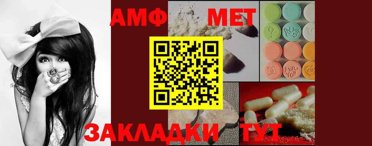 АМФ VHQ Амурск