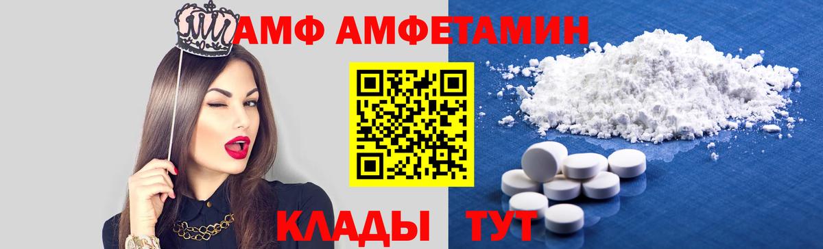 Амфетамин  blacksprut ссылки  Вход с VPN  Амурск  АМФЕТАМИН  АМФ Розовый 