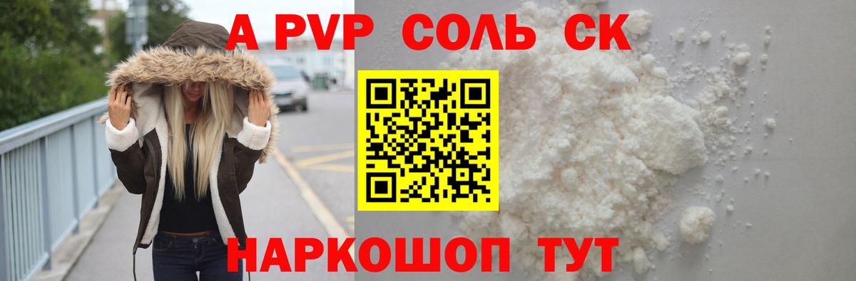 Alpha-PVP СК КРИС  Alpha PVP мука  Амурск  Вход с VPN  A-PVP крисы CK 
