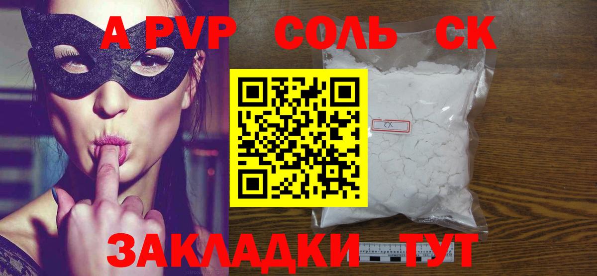 Alpha PVP мука Амурск