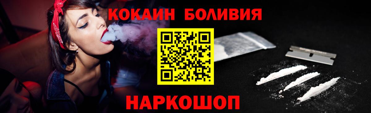 COCAIN Эквадор  COCAIN Columbia  Вход с VPN  Амурск 