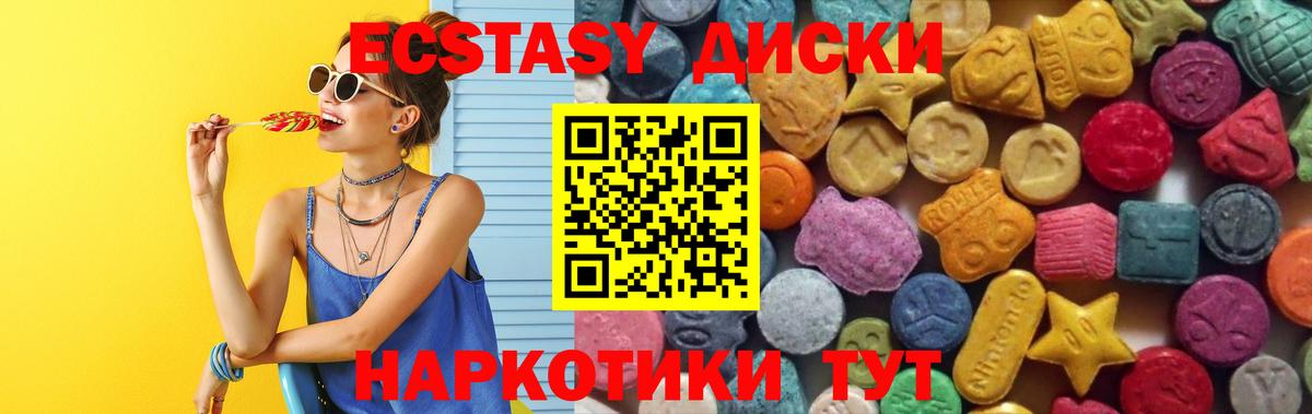 Экстази TESLA  ЭКСТАЗИ  ЭКСТАЗИ ешки  Амурск  Вход с VPN 