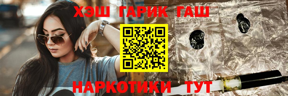 Амурск  Гашиш гашик  Вход с VPN  ГАШИШ гарик 
