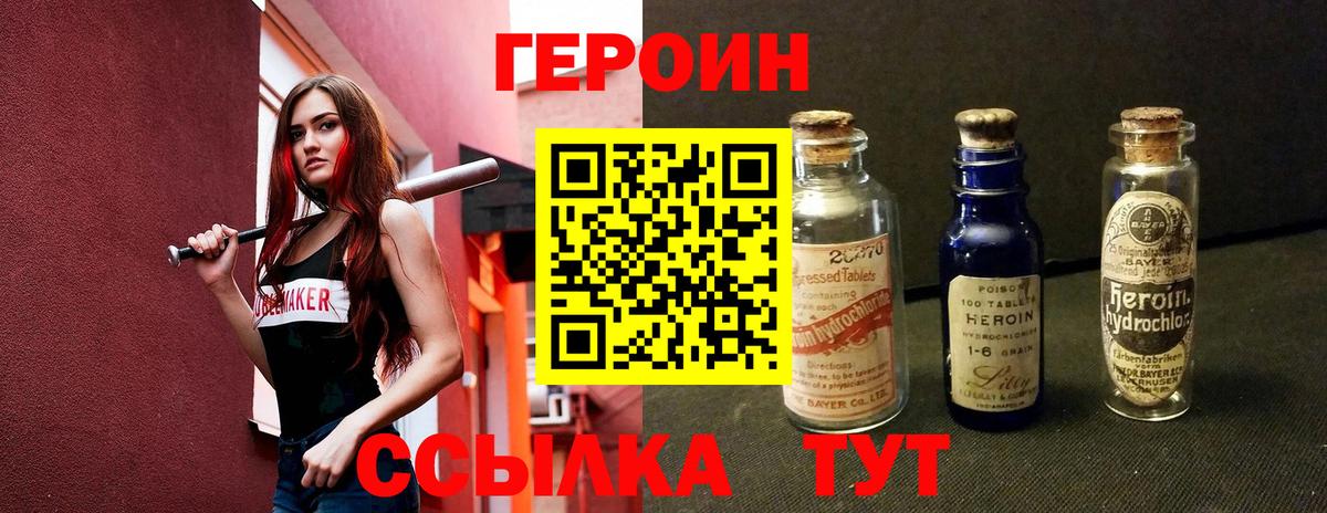 Героин афганец Амурск