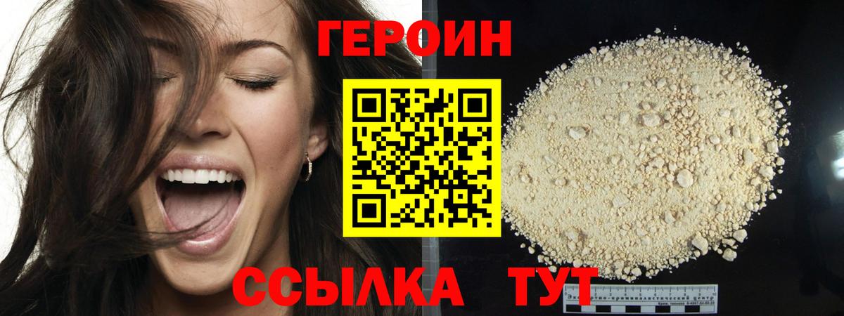 ГЕРОИН  Героин Афган  Вход с VPN  Амурск 