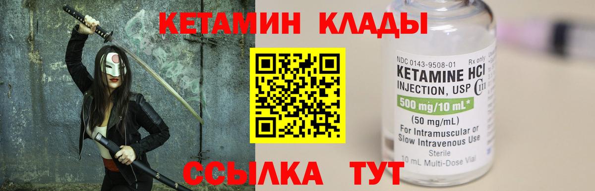 Амурск  КЕТАМИН ketamine  Вход с VPN 