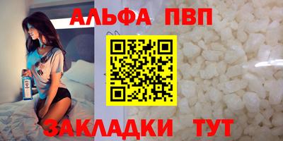 Альфа ПВП Анапа