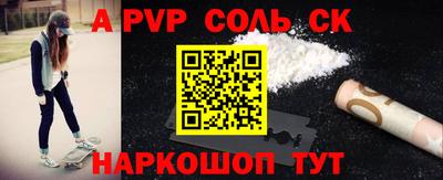 Альфа ПВП Анапа