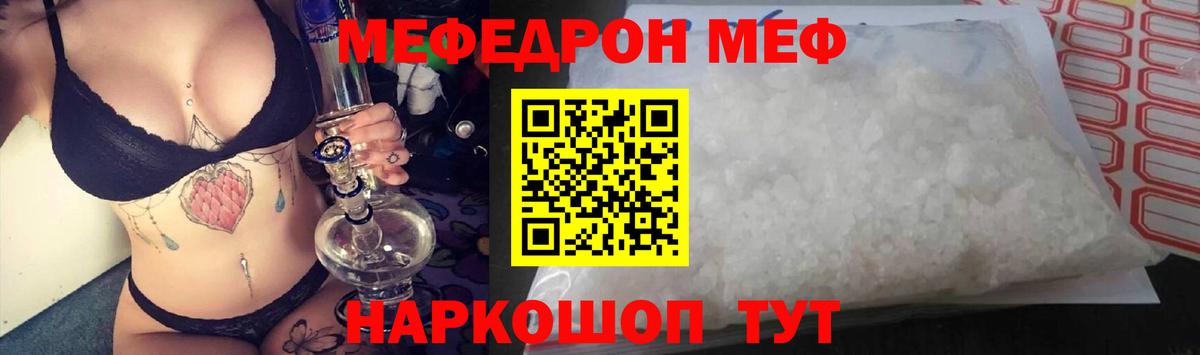 МЯУ-МЯУ  Вход с VPN  Амурск  МЕФ мука 