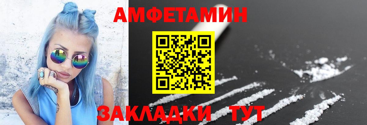Первитин Декстрометамфетамин 99.9%  Вход с VPN  Амурск 