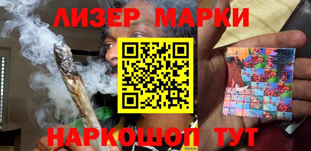 Марки 25I-NBOMe 1,8мг Амурск