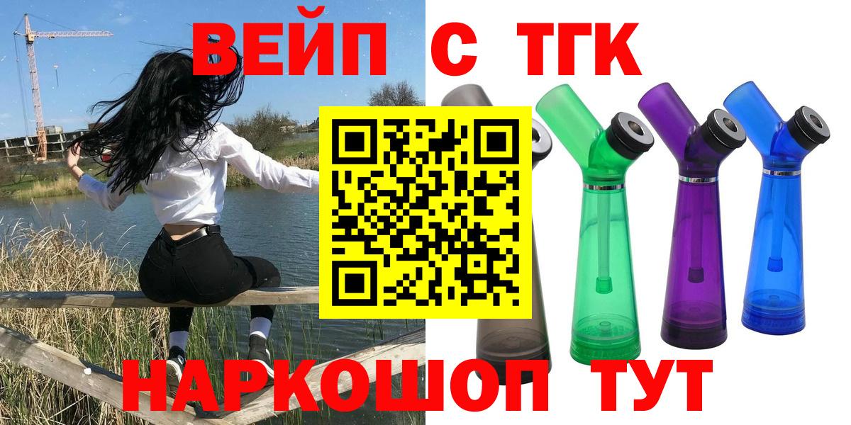 ТГК THC oil Амурск