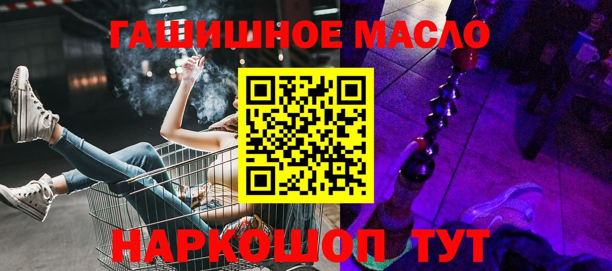 что такое наркотик  ТГК вейп с тгк  ТГК вейп с тгк  Вход с VPN  Амурск 