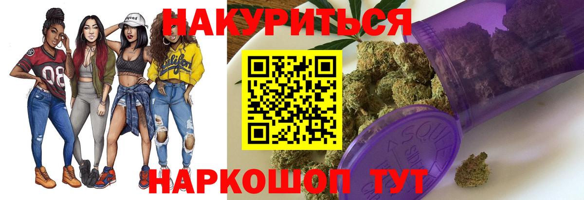 Бошки Шишки марихуана Амурск